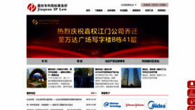 What Jiaquanip.cn website looked like in 2019 (4 years ago)