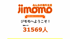 What Jimomo.jp website looked like in 2019 (4 years ago)