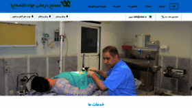What Jclinic.ir website looked like in 2019 (4 years ago)
