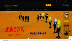 What Jnhw.cn website looked like in 2019 (4 years ago)