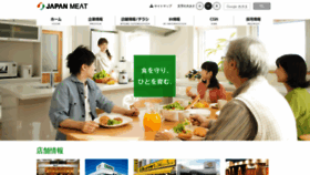 What Japanmeat.co.jp website looked like in 2019 (4 years ago)