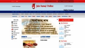 What Jainsamajonline.com website looked like in 2019 (4 years ago)