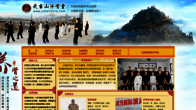 What Jishentang.com website looked like in 2019 (4 years ago)