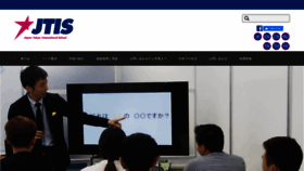 What Jtis.tokyo website looked like in 2019 (4 years ago)