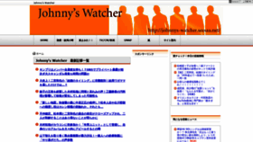 What Johnnys-watcher.net website looked like in 2019 (4 years ago)