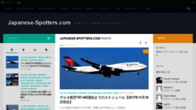 What Japanese-spotters.com website looked like in 2019 (4 years ago)