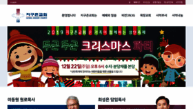 What Jiguchon.or.kr website looked like in 2019 (4 years ago)