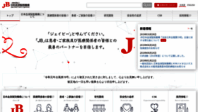 What Jbpo.or.jp website looked like in 2019 (4 years ago)