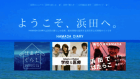 What Joho-hamada.jp website looked like in 2019 (4 years ago)