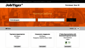 What Jobtiger.bg website looked like in 2019 (4 years ago)
