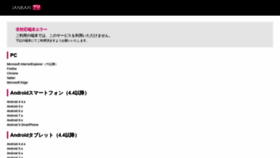 What Janbari.tv website looked like in 2019 (5 years ago)