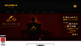 What Jundushan.org website looked like in 2019 (4 years ago)