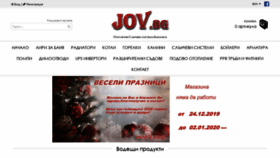 What Jov.bg website looked like in 2019 (4 years ago)