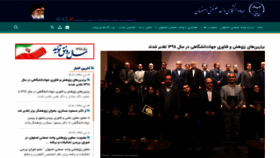 What Jdiut.ac.ir website looked like in 2019 (6 years ago)