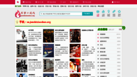 What Junshixiaoshuo.org website looked like in 2019 (4 years ago)