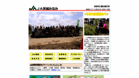 What Ja-ibami.or.jp website looked like in 2019 (4 years ago)