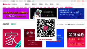 What Jjiale.cn website looked like in 2019 (4 years ago)