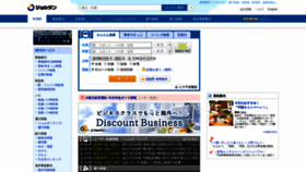 What Jorudan.co.jp website looked like in 2019 (4 years ago)