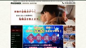 What Juku-hashiken.com website looked like in 2019 (4 years ago)