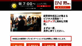 What Jonetsu-bni.com website looked like in 2019 (4 years ago)
