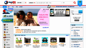 What Jusousa.com website looked like in 2019 (5 years ago)
