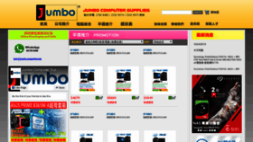 What Jumbo-computer.com website looked like in 2019 (4 years ago)