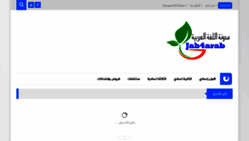 What Jab4arab.com website looked like in 2019 (4 years ago)