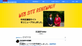 What Jcpchuo-kugidan.jp website looked like in 2019 (4 years ago)