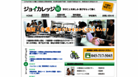 What Joy-yui.jp website looked like in 2019 (4 years ago)