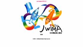 What Jwima.org website looked like in 2019 (4 years ago)
