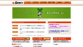 What Jotetsu.co.jp website looked like in 2019 (4 years ago)