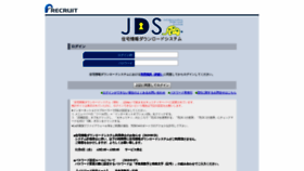 What Jds.suumo.jp website looked like in 2020 (4 years ago)