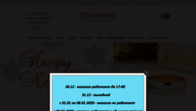 What Juveros-shop.ru website looked like in 2020 (4 years ago)