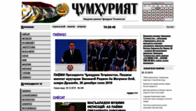What Jumhuriyat.tj website looked like in 2020 (4 years ago)