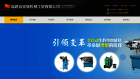 What Junqigroup.com website looked like in 2020 (4 years ago)