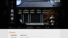 What Jishu-shinkouji.jp website looked like in 2020 (4 years ago)
