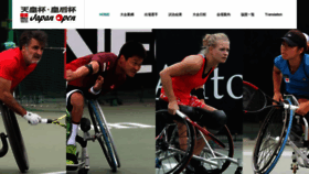 What Japanopen-tennis.com website looked like in 2020 (4 years ago)