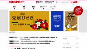 What Jcp.or.jp website looked like in 2020 (4 years ago)