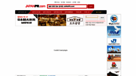 What Japanpr.com website looked like in 2020 (4 years ago)
