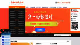 What Jianotary.com website looked like in 2020 (4 years ago)