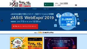 What Jasis.jp website looked like in 2020 (4 years ago)