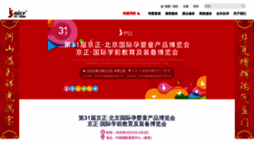 What Jingzheng.com website looked like in 2020 (4 years ago)