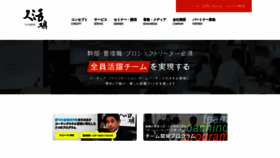 What Jinkatsu.jp website looked like in 2020 (4 years ago)