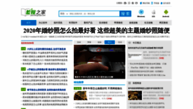 What Jiaochengzhijia.com website looked like in 2020 (4 years ago)