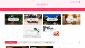 What Japanery.com website looked like in 2020 (4 years ago)
