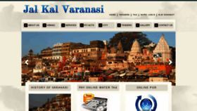 What Jalkalvaranasi.org website looked like in 2020 (4 years ago)