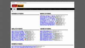 What Javseoul16.me website looked like in 2020 (4 years ago)