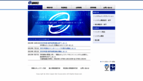 What Japannet.co.jp website looked like in 2020 (4 years ago)