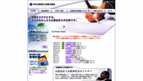 What Jicpa-hokuriku.jp website looked like in 2020 (4 years ago)