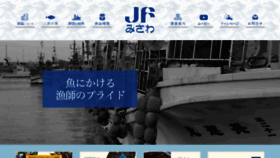What Jf-misawa.net website looked like in 2020 (4 years ago)
